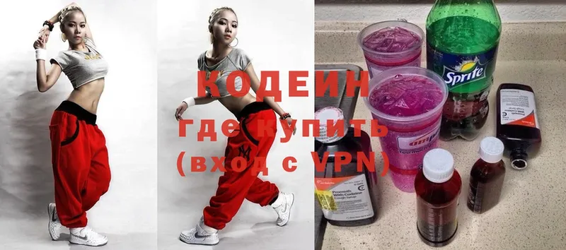 МЕГА ссылки  Воскресенск  Кодеиновый сироп Lean напиток Lean (лин) 