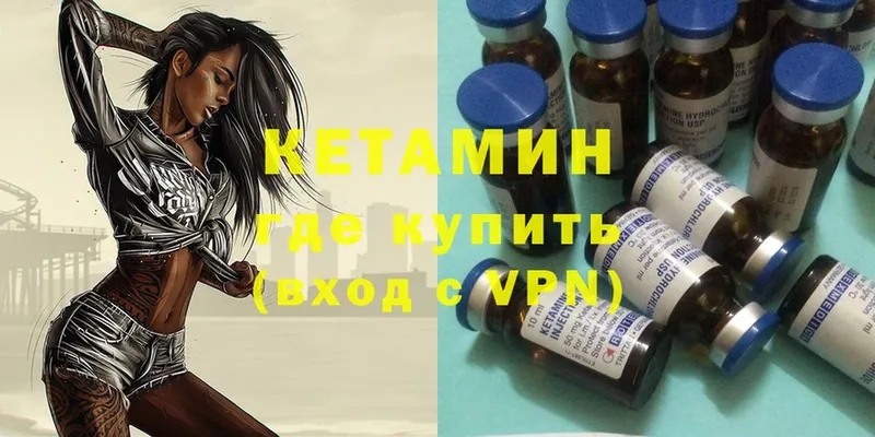 Кетамин ketamine  Воскресенск 