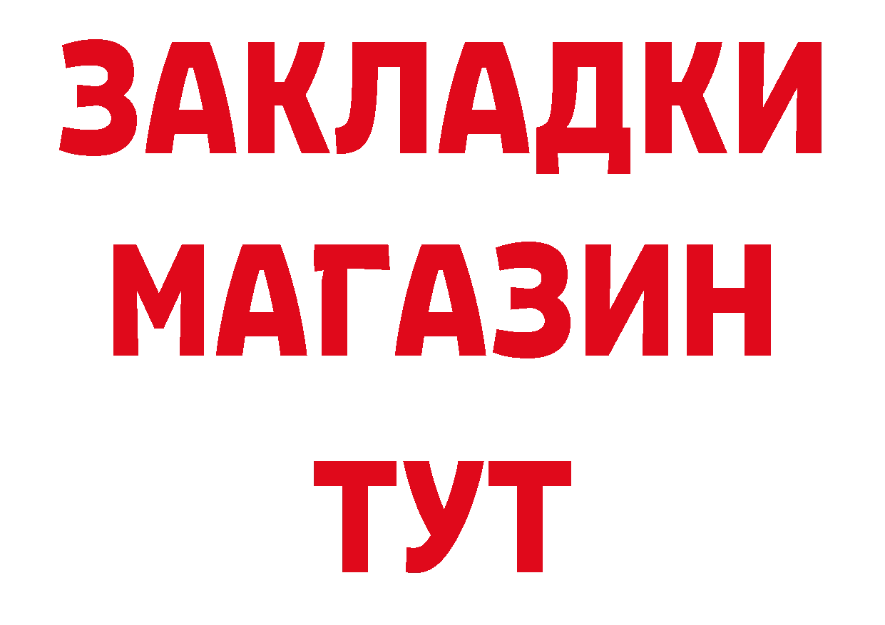 Бутират BDO сайт нарко площадка MEGA Воскресенск