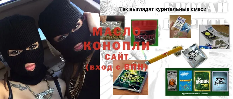 Дистиллят ТГК THC oil  где продают наркотики  Воскресенск 